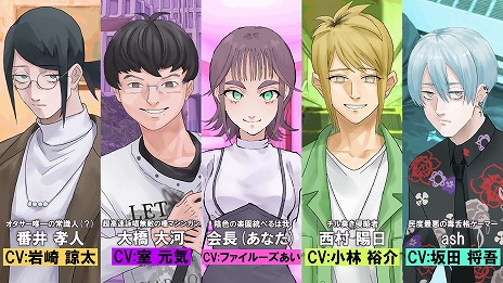 画像ギャラリー No.009のサムネイル画像 / 攻略対象は陰キャのみ。恋愛風ノベルゲーム「陰キャラブコメ」PC/Switch版が配信決定。ファイルーズあいさんら声優陣によるキャラボイス搭載