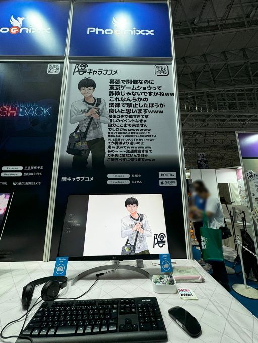 画像ギャラリー No.001のサムネイル画像 / 幕張に陰キャ，現る――。ボイスが実装されて魅力も陰キャ度も増した「陰キャラブコメ」を試遊［TGS2024］