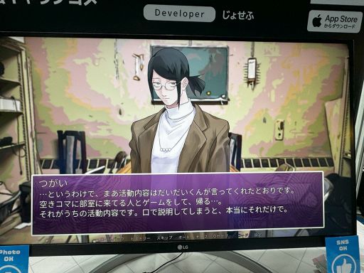 画像ギャラリー No.011のサムネイル画像 / 幕張に陰キャ，現る――。ボイスが実装されて魅力も陰キャ度も増した「陰キャラブコメ」を試遊［TGS2024］