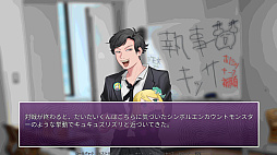 画像ギャラリー No.016のサムネイル画像 / ［プレイレポ］叡ゲ同のみんなに声が宿り，叡大祭＆デートシナリオも追加！「陰キャラブコメ　インシツマシマシ」さらなる衝撃の展開を目撃し，味わおう