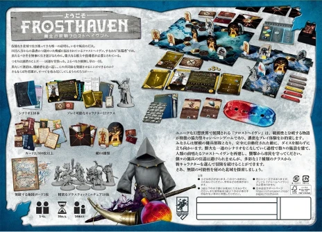 画像ギャラリー No.003のサムネイル画像 / 総重量13kgの冒険をその手に。新作ボドゲ「フロストヘイヴン」の早期予約受付が本日開始。発売は2025年4月を予定