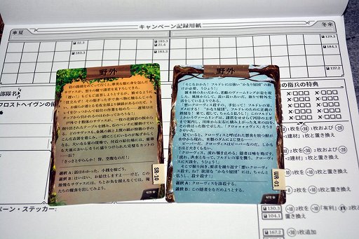 画像ギャラリー No.011のサムネイル画像 / 最高の冒険,再び。超重量級ボドゲ「フロストヘイヴン」が楽しすぎる。しかもまだ買える!
