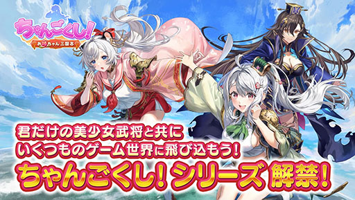 画像ギャラリー No.005のサムネイル画像 / ゲームプロデューサー岡本吉起氏による「KUSOGeeeeee」プロジェクトが始動。NFTゲームシリーズ「ちゃんごくし!お姉ちゃん三国志」をリリース予定