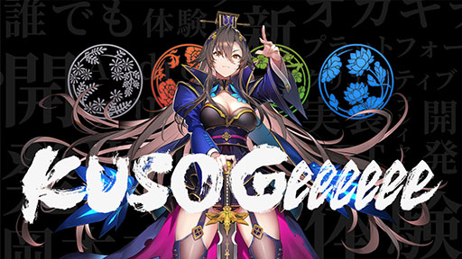 画像ギャラリー No.006のサムネイル画像 / ゲームプロデューサー岡本吉起氏による「KUSOGeeeeee」プロジェクトが始動。NFTゲームシリーズ「ちゃんごくし!お姉ちゃん三国志」をリリース予定