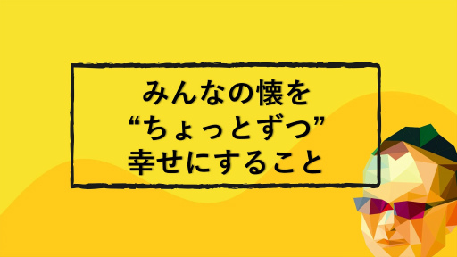 画像ギャラリー No.005のサムネイル画像 / ［インタビュー］岡本吉起氏が新プロジェクト「KUSOGeeeeee」にかける思い。「自分を育ててくれたゲーマーと業界を新天地に案内したい」