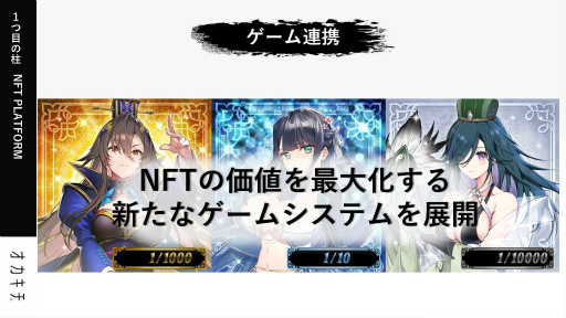 画像ギャラリー No.006のサムネイル画像 / ［インタビュー］岡本吉起氏が新プロジェクト「KUSOGeeeeee」にかける思い。「自分を育ててくれたゲーマーと業界を新天地に案内したい」