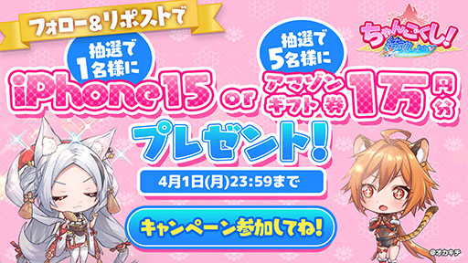 画像ギャラリー No.004のサムネイル画像 / 岡本吉起氏のNFTゲーム第1弾「ちゃんごくし!結魂しよう」,本日リリース。事前登録者10万人突破の特典も配布中