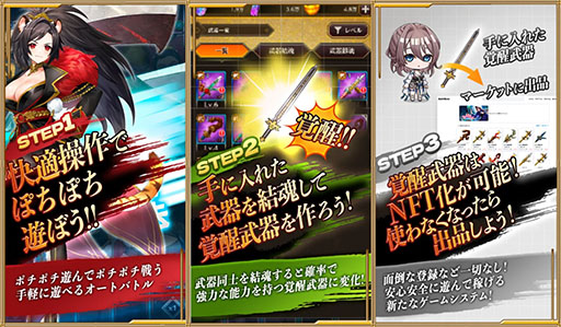 画像ギャラリー No.005のサムネイル画像 / 岡本吉起氏のNFTゲーム第1弾「ちゃんごくし!結魂しよう」,本日リリース。事前登録者10万人突破の特典も配布中