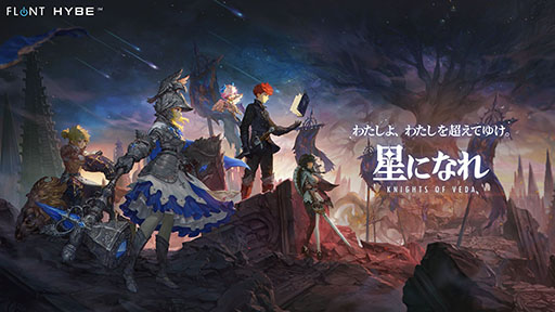 画像ギャラリー No.003のサムネイル画像 / 新作スマホ向けRPG「星になれ ヴェーダの騎士たち」,正式リリース日が4月2日に決定。モデルとなる平手友梨奈さんのメインビジュアルも公開