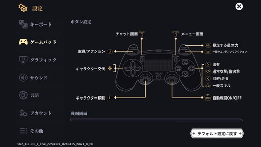 画像ギャラリー No.002のサムネイル画像 / がっつり遊べるベルトスクロールアクション。もうすぐサービス開始1か月を迎える「星になれ ヴェーダの騎士たち」の魅力をあらためて伝えたい
