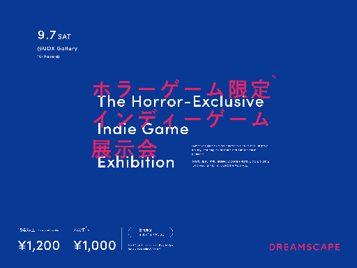 画像ギャラリー No.001のサムネイル画像 / “ホラーゲームオンリー”のインディーゲーム展示会「DREAMSCAPE#2」,秋葉原のUDXギャラリーで9月7日に開催