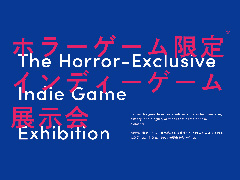 “ホラーゲームオンリー”のインディーゲーム展示会「DREAMSCAPE#2」，秋葉原のUDXギャラリーで9月7日に開催