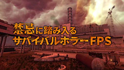 画像ギャラリー No.006のサムネイル画像 / サバイバルホラーFPS「S.T.A.L.K.E.R.: Legends of the Zone Trilogy」,日本語版公式トレイラーが公開に