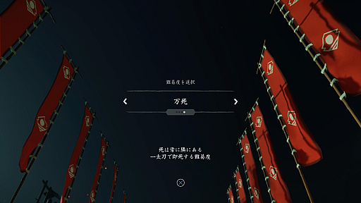 画像ギャラリー No.008のサムネイル画像 / ［プレイレポ］これは令和の「ブシドーブレード」？PC版が発売となった「Ghost of Tsushima」の最高難度「万死」は，一太刀が勝負を分ける