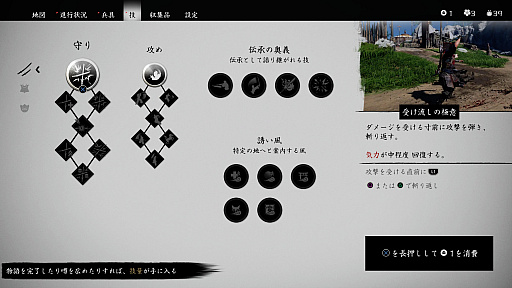 画像ギャラリー No.016のサムネイル画像 / ［プレイレポ］これは令和の「ブシドーブレード」？PC版が発売となった「Ghost of Tsushima」の最高難度「万死」は，一太刀が勝負を分ける