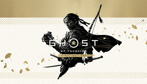 画像ギャラリー No.004のサムネイル画像 / 【今週のモチベ】PC版「Ghost of Tsushima」や，サイバーパンクADV「リードオンリーメモリーズ：ニューロダイバー」が発売される 2024年5月13日〜5月19日