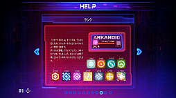 アルカノイド エターナルバトル