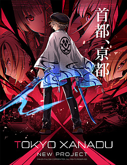 画像ギャラリー No.001のサムネイル画像 / 「東亰ザナドゥ」10周年に向けた新プロジェクト始動。日本の首都“亰都”を舞台に,異界領域XANADUを巡る若者たちの物語を描く完全新作