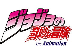 アニメ「ジョジョの奇妙な冒険」，国内におけるモバイルオンラインゲーム配信権をgumiが獲得。2025年内のリリースに向けて開発中
