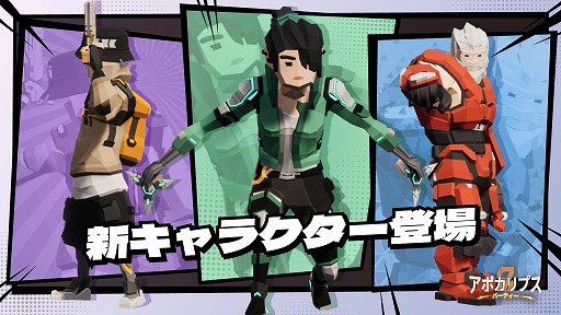 画像ギャラリー No.009のサムネイル画像 / ローグライトアクション「アポカリプスパーティー」日本語に対応する追加DLC「邪神の実験」配信開始。日本人キャラクターと新モード追加