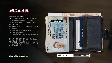 画像ギャラリー No.008のサムネイル画像 / 韓国ドラマのようなインラタクティブムービーゲーム「MOTESOLO 〜非モテ男の恋愛奮闘記〜」，PS4版を3月28日にリリース