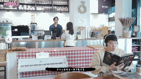 画像ギャラリー No.012のサムネイル画像 / 韓国ドラマのようなインラタクティブムービーゲーム「MOTESOLO 〜非モテ男の恋愛奮闘記〜」，PS4版を3月28日にリリース
