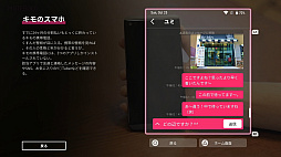 MOTESOLO 〜非モテ男の恋愛奮闘記〜