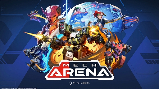 画像ギャラリー No.001のサムネイル画像 / 巨大メカを操り,無限の戦闘スタイルで戦おう! 対戦型ハイスピードメカシューター「Mech Arena」を紹介【PR】