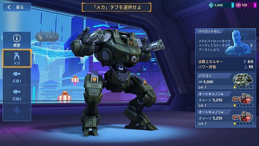 画像ギャラリー No.003のサムネイル画像 / 巨大メカを操り,無限の戦闘スタイルで戦おう! 対戦型ハイスピードメカシューター「Mech Arena」を紹介【PR】