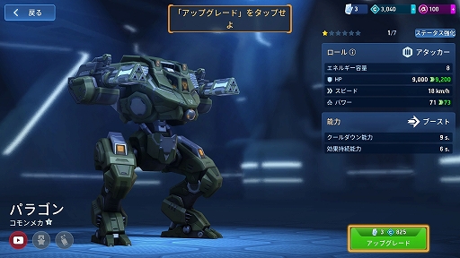 画像ギャラリー No.007のサムネイル画像 / 巨大メカを操り,無限の戦闘スタイルで戦おう! 対戦型ハイスピードメカシューター「Mech Arena」を紹介【PR】