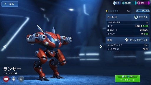 画像ギャラリー No.009のサムネイル画像 / 巨大メカを操り,無限の戦闘スタイルで戦おう! 対戦型ハイスピードメカシューター「Mech Arena」を紹介【PR】