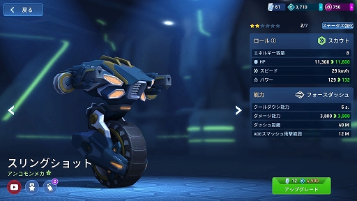 画像ギャラリー No.013のサムネイル画像 / 巨大メカを操り,無限の戦闘スタイルで戦おう! 対戦型ハイスピードメカシューター「Mech Arena」を紹介【PR】