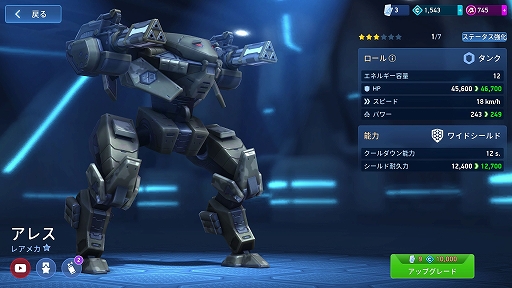 画像ギャラリー No.015のサムネイル画像 / 巨大メカを操り,無限の戦闘スタイルで戦おう! 対戦型ハイスピードメカシューター「Mech Arena」を紹介【PR】
