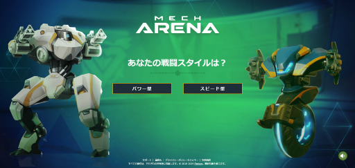 画像ギャラリー No.002のサムネイル画像 / 「Mech Arena」新参パイロット奮闘記 第1回：デビュー戦で大勝して喜んでいたら，BOT戦だったのは，チュートリアルあるある