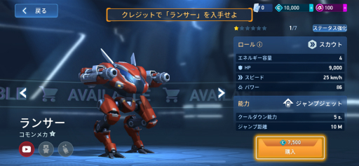 画像ギャラリー No.010のサムネイル画像 / 「Mech Arena」新参パイロット奮闘記 第1回：デビュー戦で大勝して喜んでいたら，BOT戦だったのは，チュートリアルあるある