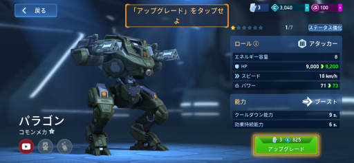 画像ギャラリー No.011のサムネイル画像 / 「Mech Arena」新参パイロット奮闘記 第1回：デビュー戦で大勝して喜んでいたら，BOT戦だったのは，チュートリアルあるある