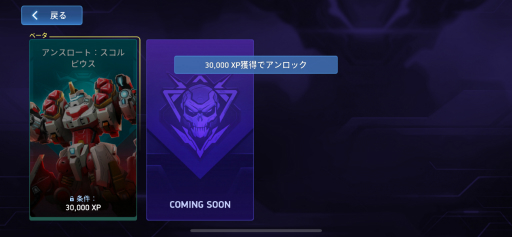 画像ギャラリー No.003のサムネイル画像 / 「Mech Arena」,スコルピウスを使って挑戦するPvEイベント「アンスロート」実施中。期間は5月9日まで