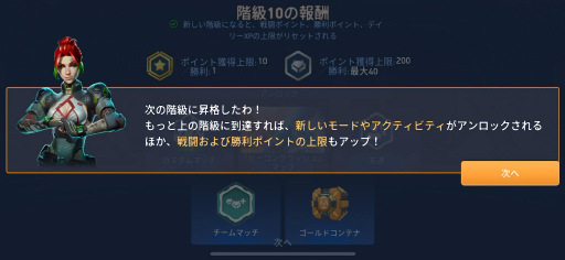 画像ギャラリー No.002のサムネイル画像 / 「Mech Arena」新参パイロット奮闘記 第2回：この世界は思った以上にハードなのかもしれない