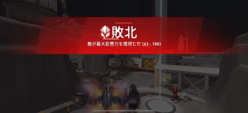 画像ギャラリー No.012のサムネイル画像 / 「Mech Arena」新参パイロット奮闘記 第2回：この世界は思った以上にハードなのかもしれない