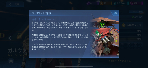 画像ギャラリー No.015のサムネイル画像 / 「Mech Arena」新参パイロット奮闘記 第2回：この世界は思った以上にハードなのかもしれない
