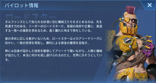 画像ギャラリー No.016のサムネイル画像 / 「Mech Arena」新参パイロット奮闘記 第2回：この世界は思った以上にハードなのかもしれない