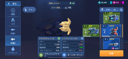 画像ギャラリー No.008のサムネイル画像 / 「Mech Arena」新参パイロット奮闘記 第4回：やっぱり，ホーミングミサイルは最高だぜ！