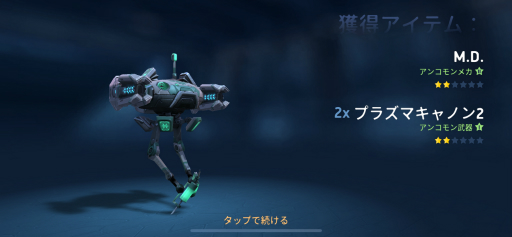 画像ギャラリー No.014のサムネイル画像 / 「Mech Arena」新参パイロット奮闘記 第4回：やっぱり，ホーミングミサイルは最高だぜ！
