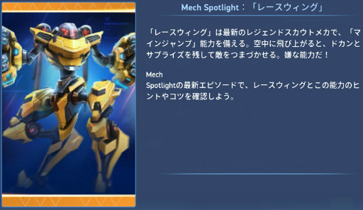 画像ギャラリー No.004のサムネイル画像 / 「Mech Arena」回復のメカニズムなど,アンスロートに実装されるアップデートの内容を発表。新たなレジェンドメカや武器も実装