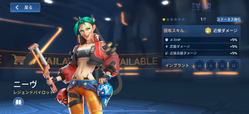 画像ギャラリー No.005のサムネイル画像 / 「Mech Arena」回復のメカニズムなど,アンスロートに実装されるアップデートの内容を発表。新たなレジェンドメカや武器も実装