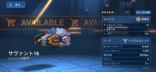 画像ギャラリー No.002のサムネイル画像 / 「Mech Arena」,レジェンド武器「サヴァント16」発表。複数の敵をロックオンできる誘導型武器に重量型モデルが登場