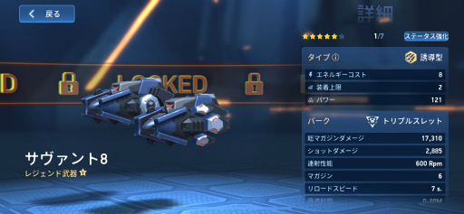 画像ギャラリー No.003のサムネイル画像 / 「Mech Arena」,レジェンド武器「サヴァント16」発表。複数の敵をロックオンできる誘導型武器に重量型モデルが登場