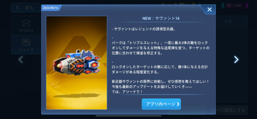 画像ギャラリー No.004のサムネイル画像 / 「Mech Arena」,レジェンド武器「サヴァント16」発表。複数の敵をロックオンできる誘導型武器に重量型モデルが登場