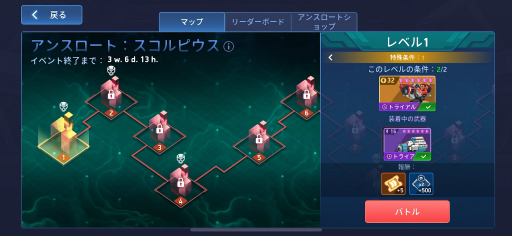 画像ギャラリー No.002のサムネイル画像 / 「Mech Arena」新参パイロット奮闘記 第6回:遅ればせながらアンスロートに参戦。メカアリーナ初のPvEコンテンツはいかなるものか