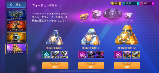 画像ギャラリー No.012のサムネイル画像 / 「Mech Arena」新参パイロット奮闘記 第6回:遅ればせながらアンスロートに参戦。メカアリーナ初のPvEコンテンツはいかなるものか